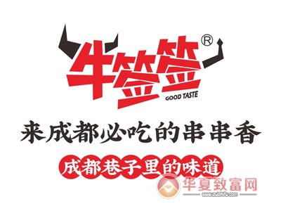 牛签签串串香加盟